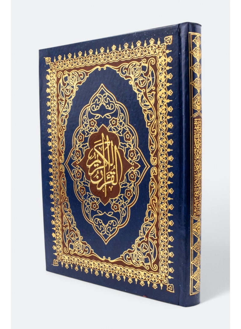 مصحف الشمرلي مقاس 25*35 - Image 1